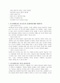 간호이론 A형 매슬로우의 욕구위계론과 관련해 작성하시오 주변의 만성질환자 1인을 선정하여 인구사회적 생활습관 특성을 기술하시오 4페이지