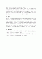 간호이론 A형 매슬로우의 욕구위계론과 관련해 작성하시오 주변의 만성질환자 1인을 선정하여 인구사회적 생활습관 특성을 기술하시오 5페이지