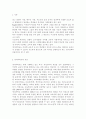 ((학교교육과청소년2018))초등학교 방과후학교 운영계획서와 중학교 방과후학교 운영계획서를 각 1개씩 수집한다 각 운영 계획서에 제시된 프로그램의 구성을 요약하고 프로그램 구성 2페이지