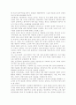 ((학교교육과청소년2018))초등학교 방과후학교 운영계획서와 중학교 방과후학교 운영계획서를 각 1개씩 수집한다 각 운영 계획서에 제시된 프로그램의 구성을 요약하고 프로그램 구성 10페이지