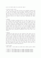 [성사랑사회A형] 특정한 여성주의나 여성주의적 사회운동의 사례를 골라서 해결하고자 했던 사회적 과제 어떤 현실에 대한 저항  어떤 방향으로 현실을 개선 7페이지