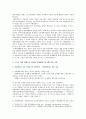 [성사랑사회A형] 특정한 여성주의나 여성주의적 사회운동의 사례를 골라서 해결하고자 했던 사회적 과제 어떤 현실에 대한 저항  어떤 방향으로 현실을 개선 9페이지
