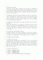 [성사랑사회A형] 특정한 여성주의나 여성주의적 사회운동의 사례를 골라서 해결하고자 했던 사회적 과제 어떤 현실에 대한 저항  어떤 방향으로 현실을 개선 10페이지
