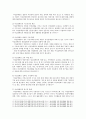 [성사랑사회A형] 특정한 여성주의나 여성주의적 사회운동의 사례를 골라서 해결하고자 했던 사회적 과제 어떤 현실에 대한 저항  어떤 방향으로 현실을 개선 11페이지