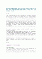 [성사랑사회C형] 현대 사회에서 가족의 의미는 어떻게 변화하고 있으며 점차 다양해지는 가족의 형태와 친밀한 관계의 양상을 사회적으로 수용하는 것이 왜 중요한지 2페이지