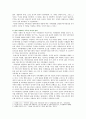 [성사랑사회C형] 현대 사회에서 가족의 의미는 어떻게 변화하고 있으며 점차 다양해지는 가족의 형태와 친밀한 관계의 양상을 사회적으로 수용하는 것이 왜 중요한지 3페이지