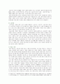 [성사랑사회C형] 현대 사회에서 가족의 의미는 어떻게 변화하고 있으며 점차 다양해지는 가족의 형태와 친밀한 관계의 양상을 사회적으로 수용하는 것이 왜 중요한지 6페이지