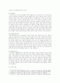 [성사랑사회C형] 현대 사회에서 가족의 의미는 어떻게 변화하고 있으며 점차 다양해지는 가족의 형태와 친밀한 관계의 양상을 사회적으로 수용하는 것이 왜 중요한지 7페이지