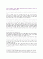[성사랑사회C형] 현대 사회에서 가족의 의미는 어떻게 변화하고 있으며 점차 다양해지는 가족의 형태와 친밀한 관계의 양상을 사회적으로 수용하는 것이 왜 중요한지 9페이지