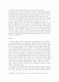 [성사랑사회C형] 현대 사회에서 가족의 의미는 어떻게 변화하고 있으며 점차 다양해지는 가족의 형태와 친밀한 관계의 양상을 사회적으로 수용하는 것이 왜 중요한지 10페이지