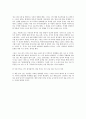 니콜라이 독후감 2페이지