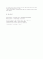 정신간호 스트레스 일지 8페이지