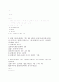 고위험아동간호 좋은 점수 레포트 입니다. 1페이지