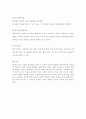 고위험아동간호 좋은 점수 레포트 입니다. 7페이지