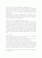 인간과 교육 주입식 교육관의 설명 및 교육적 시사점 에릭슨 성격발달단계이론과 교육적 시사점 6페이지