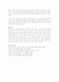 인간과 교육 주입식 교육관의 설명 및 교육적 시사점 에릭슨 성격발달단계이론과 교육적 시사점 7페이지