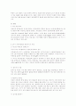 기초간호과학 면역 및 종양과 혈액응고과정에 대한 레포트입니다 3페이지