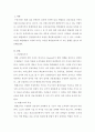 건강관리조직이 갖는 특성및 간호사의 이직에 미치는 요인과 자신만의 스트레스 관리방법 3페이지