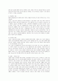 노인의 안전사고예방에 대한 보건교육 3페이지