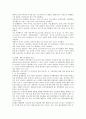 노인의 안전사고예방에 대한 보건교육 4페이지