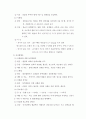 생활과 건강레포트 당뇨의 급성 만성 합병증과 식이및 운동요법 교육자료입니다 4페이지
