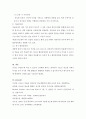 생활과 건강레포트 당뇨의 급성 만성 합병증과 식이및 운동요법 교육자료입니다 7페이지