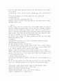 성인간호 암환자의 영양상태 평가 관찰과 신체계측법의 절차와 정상치 대장암환자 간호입니다 3페이지