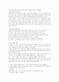 성인간호 암환자의 영양상태 평가 관찰과 신체계측법의 절차와 정상치 대장암환자 간호입니다 5페이지