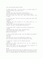 성인간호 암환자의 영양상태 평가 관찰과 신체계측법의 절차와 정상치 대장암환자 간호입니다 6페이지
