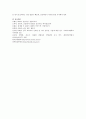 성인간호 암환자의 영양상태 평가 관찰과 신체계측법의 절차와 정상치 대장암환자 간호입니다 7페이지