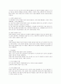 과학적 관리론과 인간 관계론 비교 간호생산성을 높이는 방안 2페이지