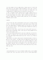 인적자원관리)인적자원관리 현장이나 주변에서 발생한 윤리적 딜레마의 사례를 적어보고 본인이 인사담당자라면 어떻게 해결할 것인지 적어보시오 3페이지