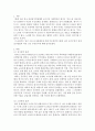 사회복지정책론)영국 수상 토니블레어에 의해 주도되었던 제3의 길이 보수주의적 정책 접근방법과 다른 것은 무엇인지 과제를 작성하세요 2페이지