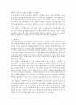 사회복지정책론)영국 수상 토니블레어에 의해 주도되었던 제3의 길이 보수주의적 정책 접근방법과 다른 것은 무엇인지 과제를 작성하세요 3페이지
