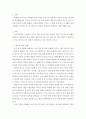 현대한국사회)한국의 문화의 특징을 기술하시오 2페이지