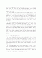 현대한국사회)한국의 문화의 특징을 기술하시오 3페이지