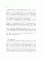 취미와 예술 c형)교재의 4장 “취미로서의 여행 관광”의 3절 “현대관광의 발전 요인”(62-65쪽)에 보면 서비스 투어리즘에 대한 논의 2페이지