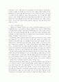 취미와 예술 c형)교재의 4장 “취미로서의 여행 관광”의 3절 “현대관광의 발전 요인”(62-65쪽)에 보면 서비스 투어리즘에 대한 논의 3페이지