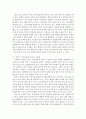 취미와 예술 c형)교재의 4장 “취미로서의 여행 관광”의 3절 “현대관광의 발전 요인”(62-65쪽)에 보면 서비스 투어리즘에 대한 논의 4페이지