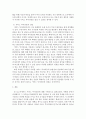 취미와 예술 c형)교재의 4장 “취미로서의 여행 관광”의 3절 “현대관광의 발전 요인”(62-65쪽)에 보면 서비스 투어리즘에 대한 논의 5페이지