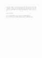 취미와 예술 c형)교재의 4장 “취미로서의 여행 관광”의 3절 “현대관광의 발전 요인”(62-65쪽)에 보면 서비스 투어리즘에 대한 논의 6페이지