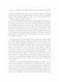 청소년심리)1 청소년기 또래관계의 특징에 관해 수업내용과 참고자료를 활용하여 기술하시오 외1건 2페이지