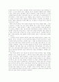 청소년심리)1 청소년기 또래관계의 특징에 관해 수업내용과 참고자료를 활용하여 기술하시오 외1건 6페이지