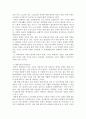 중소기업경영론)자신이 새로운 기업을 창업한다고 생각하고 사업계획서를 작성해보시오 3페이지