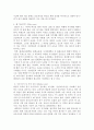 중소기업경영론)자신이 새로운 기업을 창업한다고 생각하고 사업계획서를 작성해보시오 4페이지