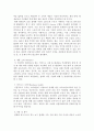 중소기업경영론)자신이 새로운 기업을 창업한다고 생각하고 사업계획서를 작성해보시오 5페이지