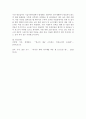 중소기업경영론)자신이 새로운 기업을 창업한다고 생각하고 사업계획서를 작성해보시오 6페이지