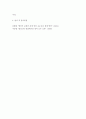 외국어로서의 한국어교육과정 및 교수요목설계)과제 중심 교수요목의 정의를 정리하고 과제 중심 교수요목의 장점과 한계점을 제시해 봅시다 4페이지