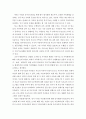 아동복지론)아동의 심리·정서적 발달에 가족중심의 접근이 미치는 영향에 대해 설명하고 가족기능강화를 위한 프로그램을 제안하시오 2페이지