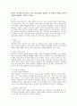 말하기 지도에서의 사용할 수 있는 질문유형을 설명하고 각 유형의 사례를 3가지씩 상황을 설정하여 기술하여 주세요 2페이지